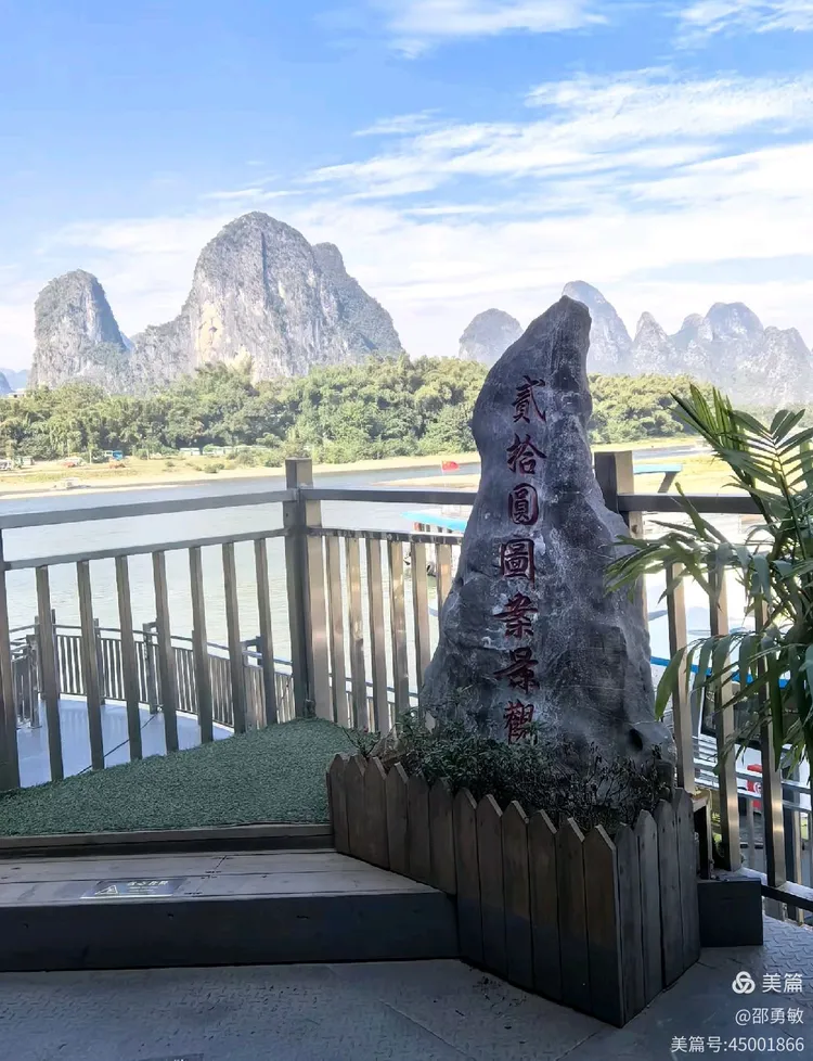 桂林阳朔兴坪漓江码头